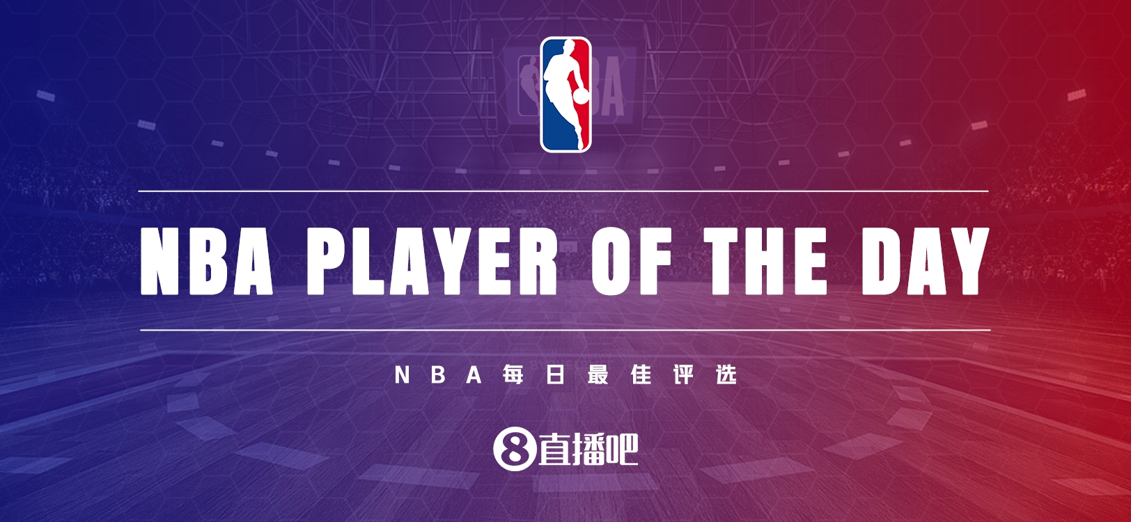 在【直播吧评选】10月24日NBA最佳球员